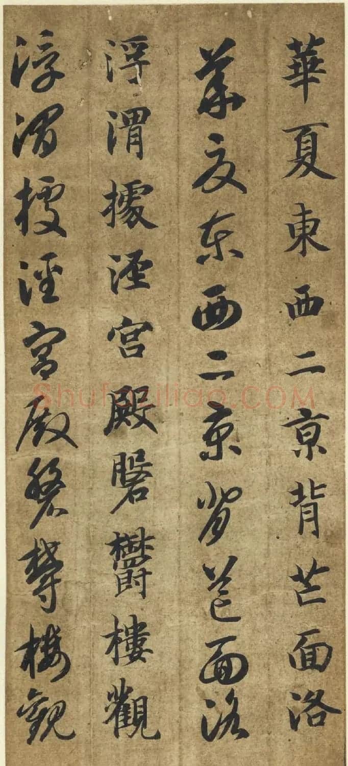 智永《真草千字文》墨迹本(日本藏) | 毛笔草书字帖