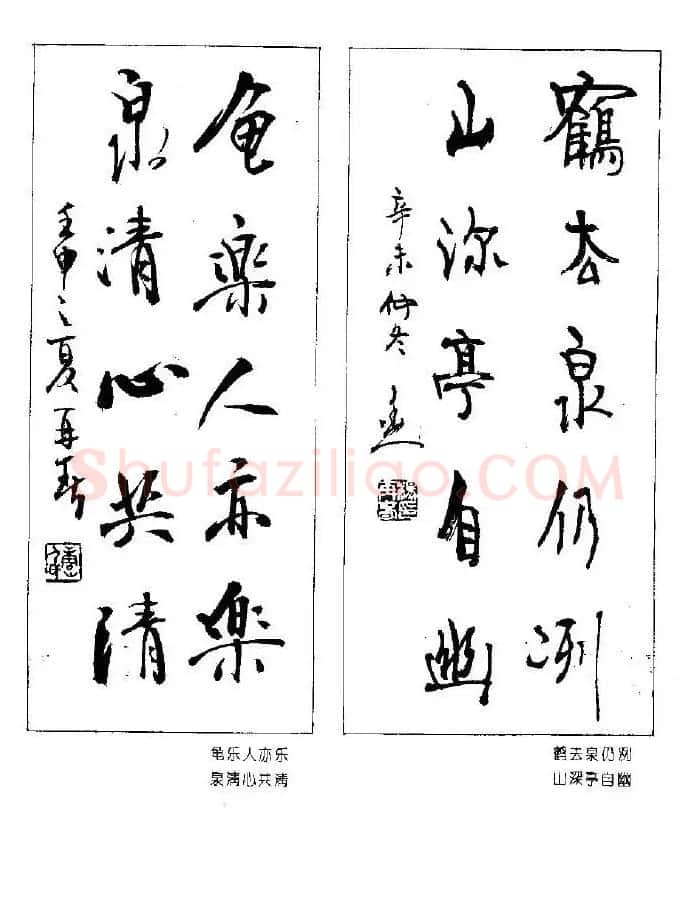 杨再春书法作品五言对联 | 名家书法作品赏析
