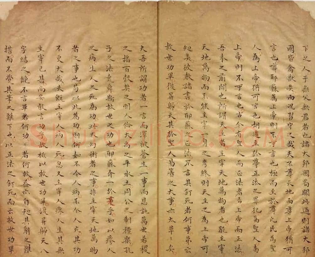明末清初杨光先手稿《辟邪论》相当罕见 | 软笔书法作品