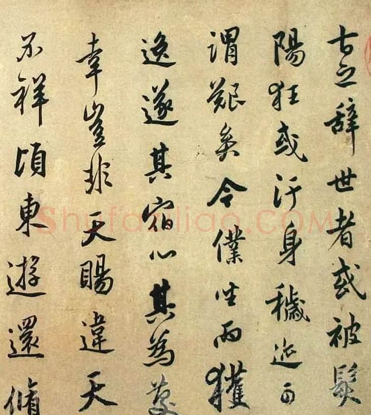 莫是龙书法手卷《录晋书王羲之与谢万书》 | 书法长卷