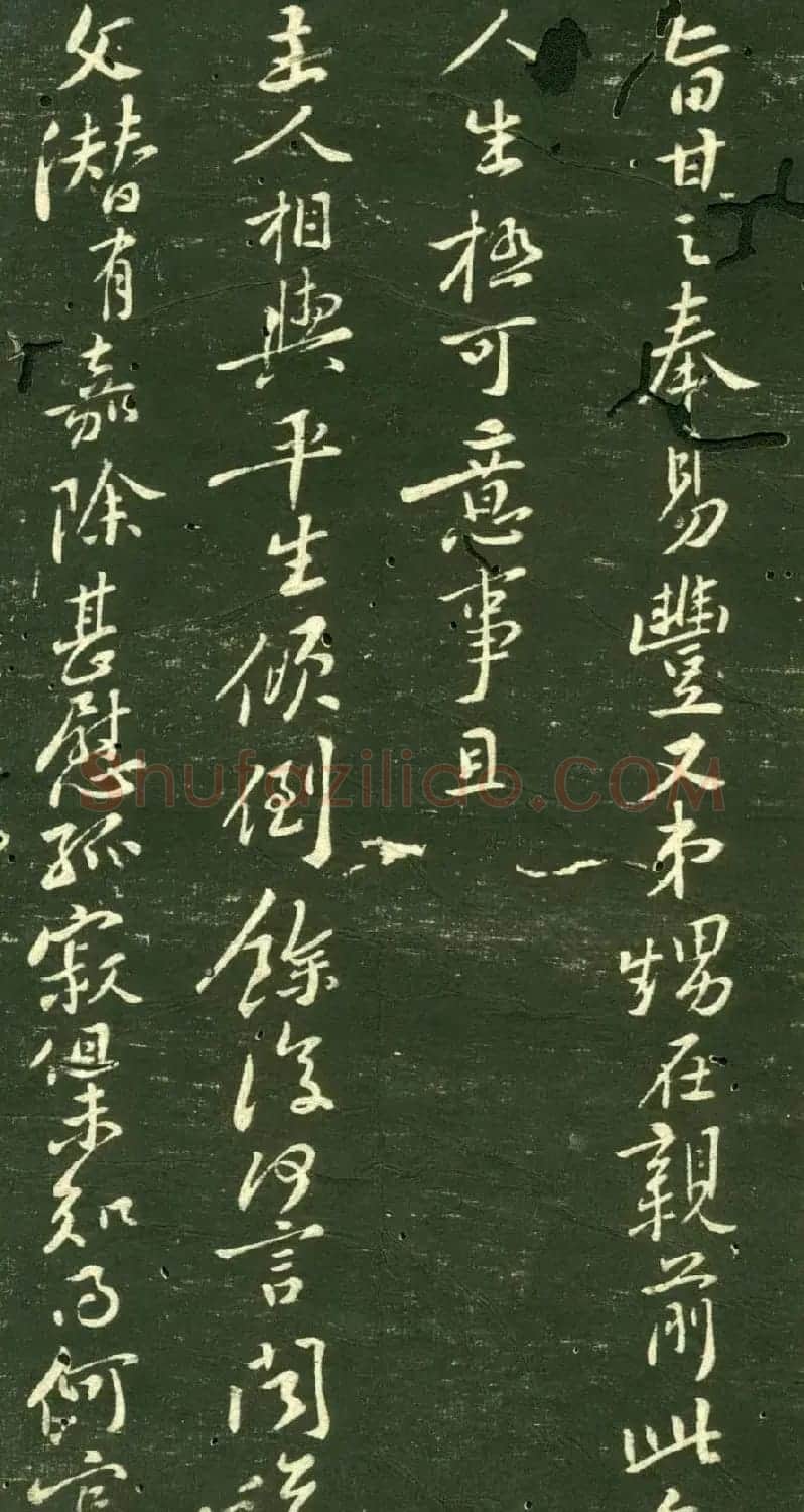 黄庭坚行书赏析《致无咎通判尺牍》两种 | 软笔书法作品
