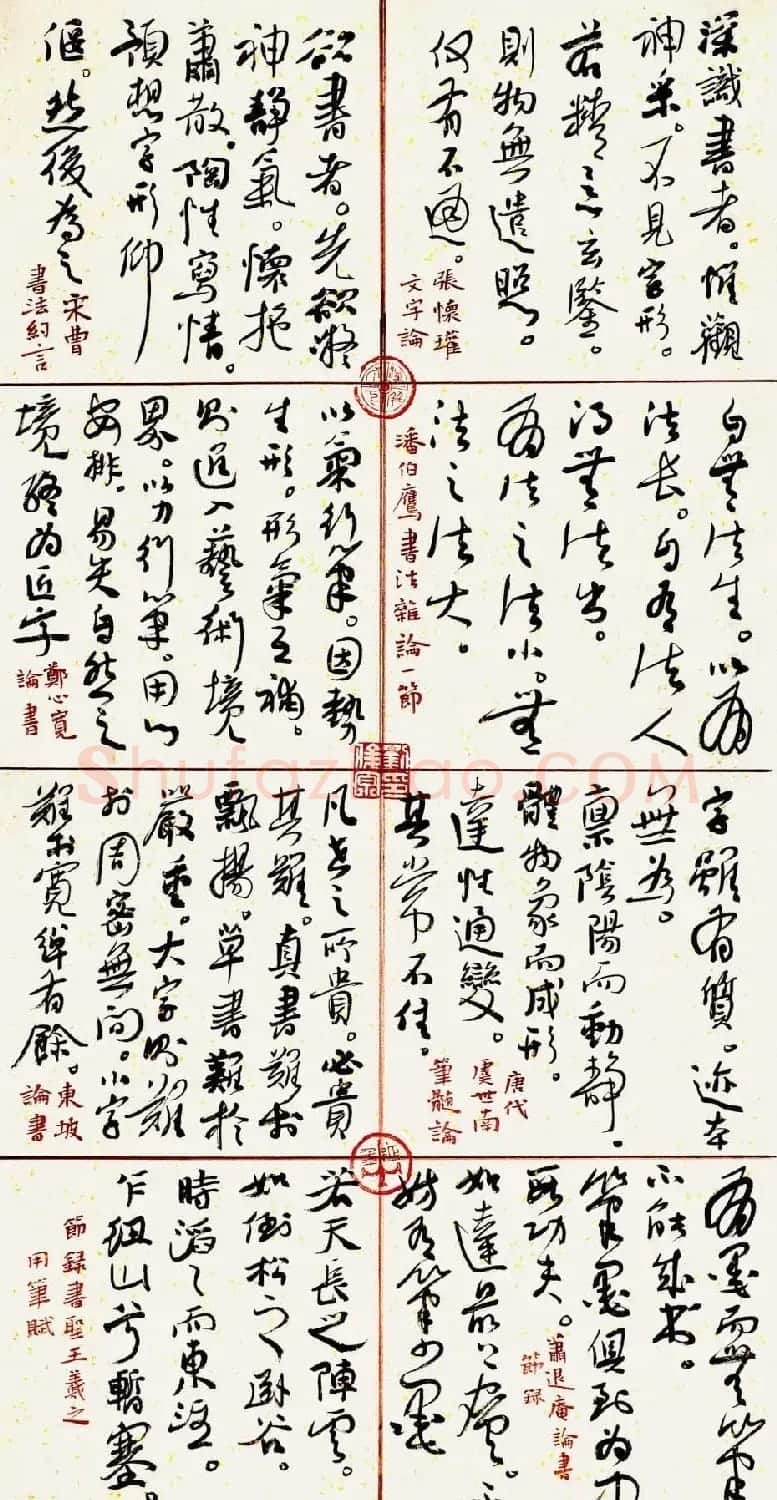北京书协副主席刘俊京书法作品欣赏百幅 | 毛笔书法作品