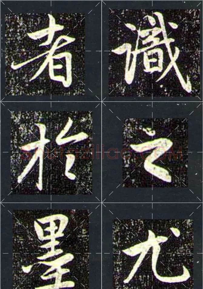 赵孟頫行书字帖米字格兰亭十三跋 | 软笔行书字帖