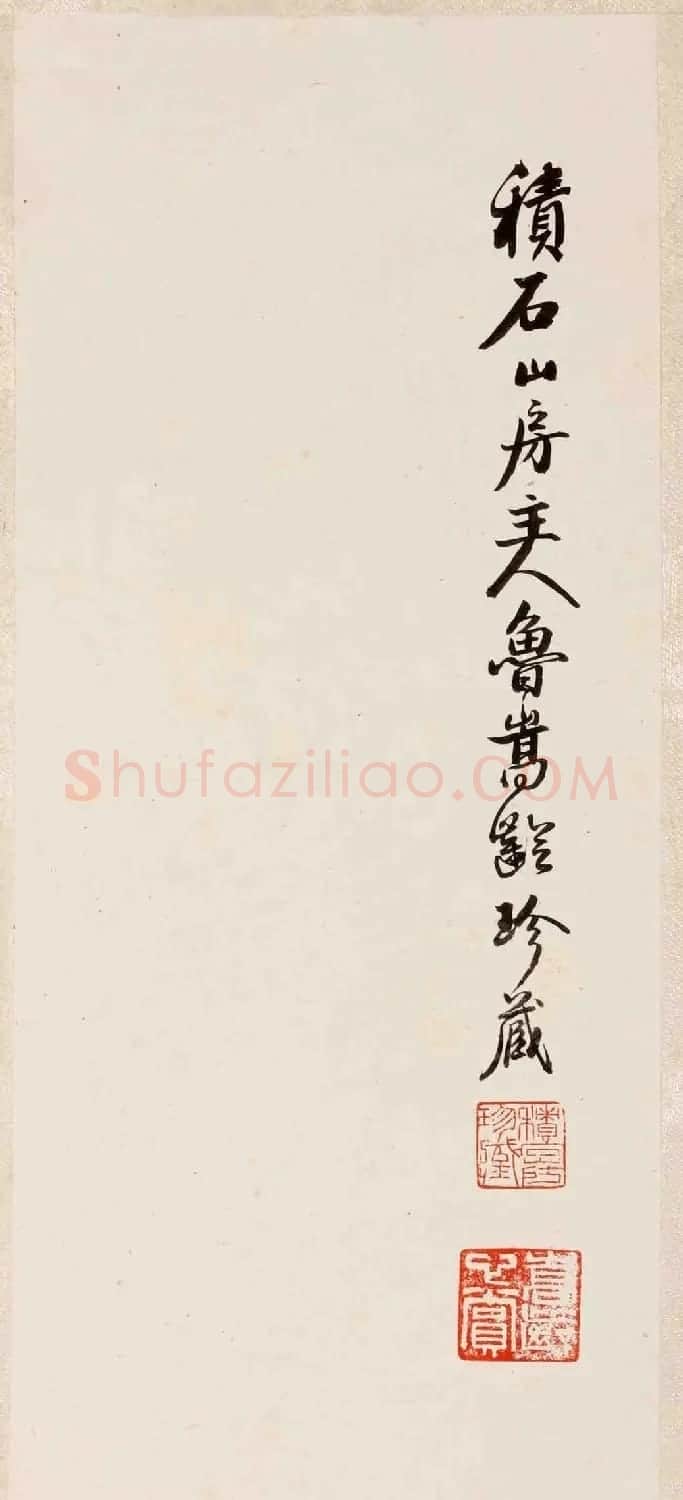 文徵明行书册页《草桃李荣万年》 | 书法作品欣赏