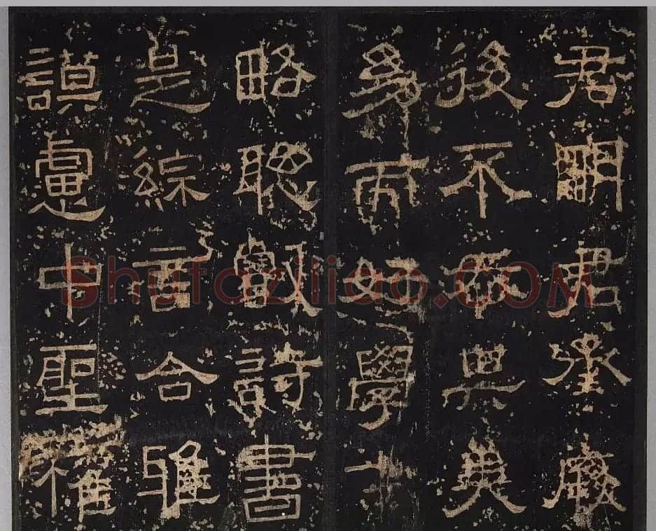 汉代书法刻石《小黄门谯敏碑》 | 书法碑帖