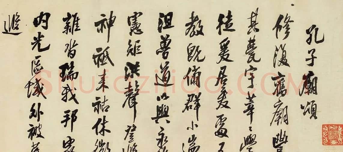 王铎仿米芾笔意手卷作品赏析《陈思王三颂》 | 书法长卷