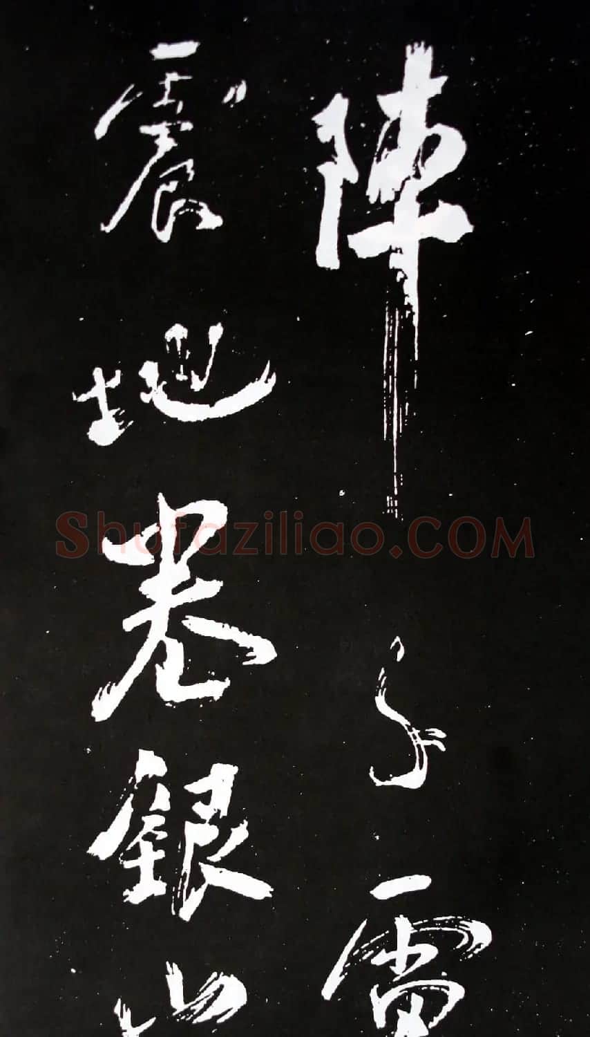 宋代米芾行书欣赏《浙江亭观潮记》 | 软笔书法作品