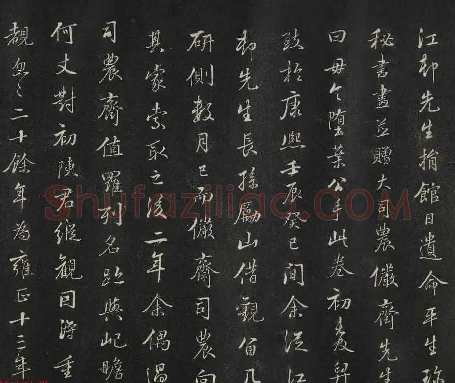 王鸿绪与外甥张照同跋落水兰亭卷 | 书法碑帖