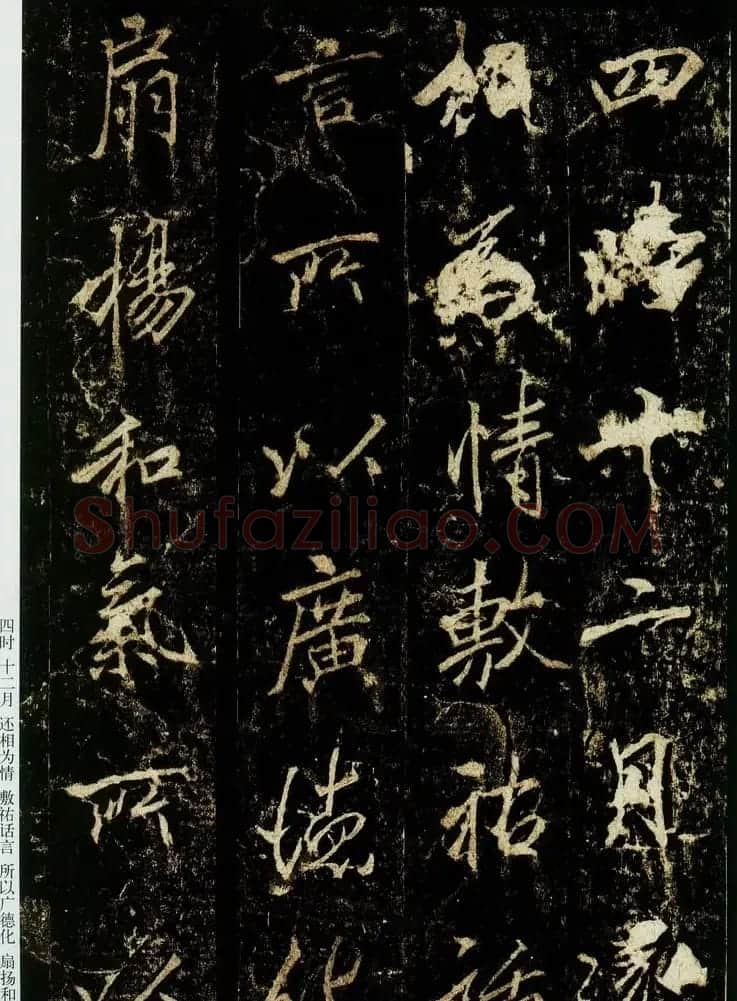 李邕书法欣赏《云麾将军碑》 | 书法碑帖