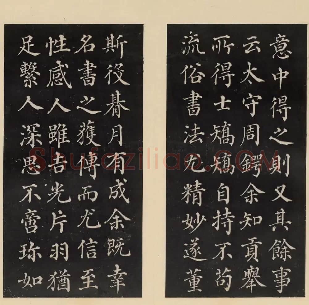 铁保楷书法帖欣赏《人帖跋》 | 软笔楷书字帖