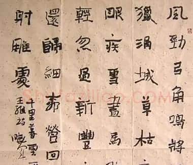 李晓军书法作品欣赏 | 书法作品赏析