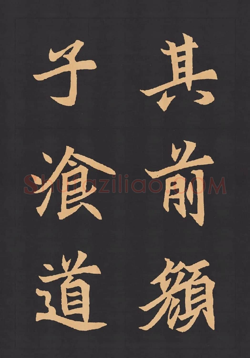魏楷字帖《元显携墓志铭》(九宮格版) | 毛笔楷书字帖