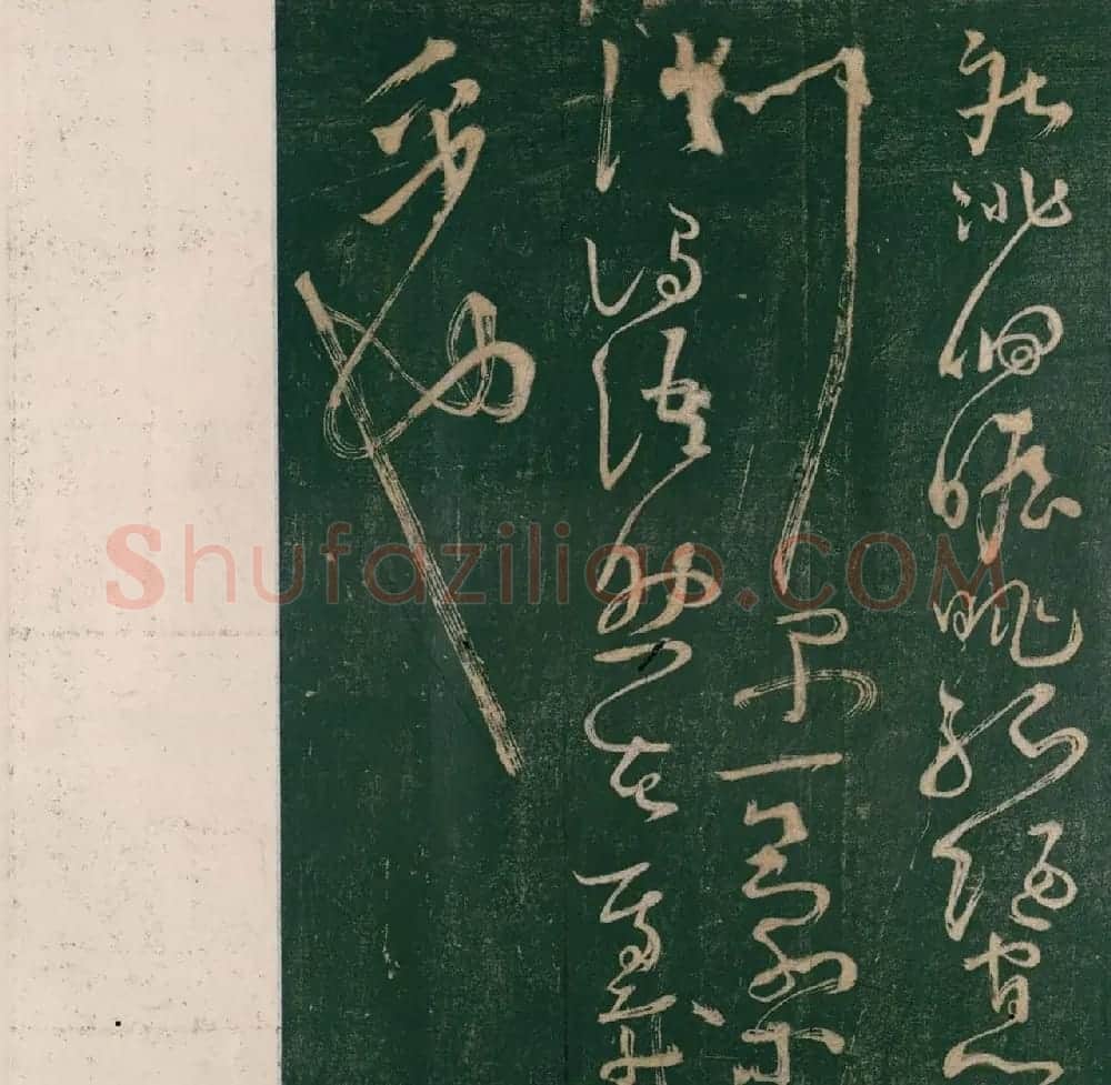怀素书《大草千字文》明刊本 | 毛笔草书字帖