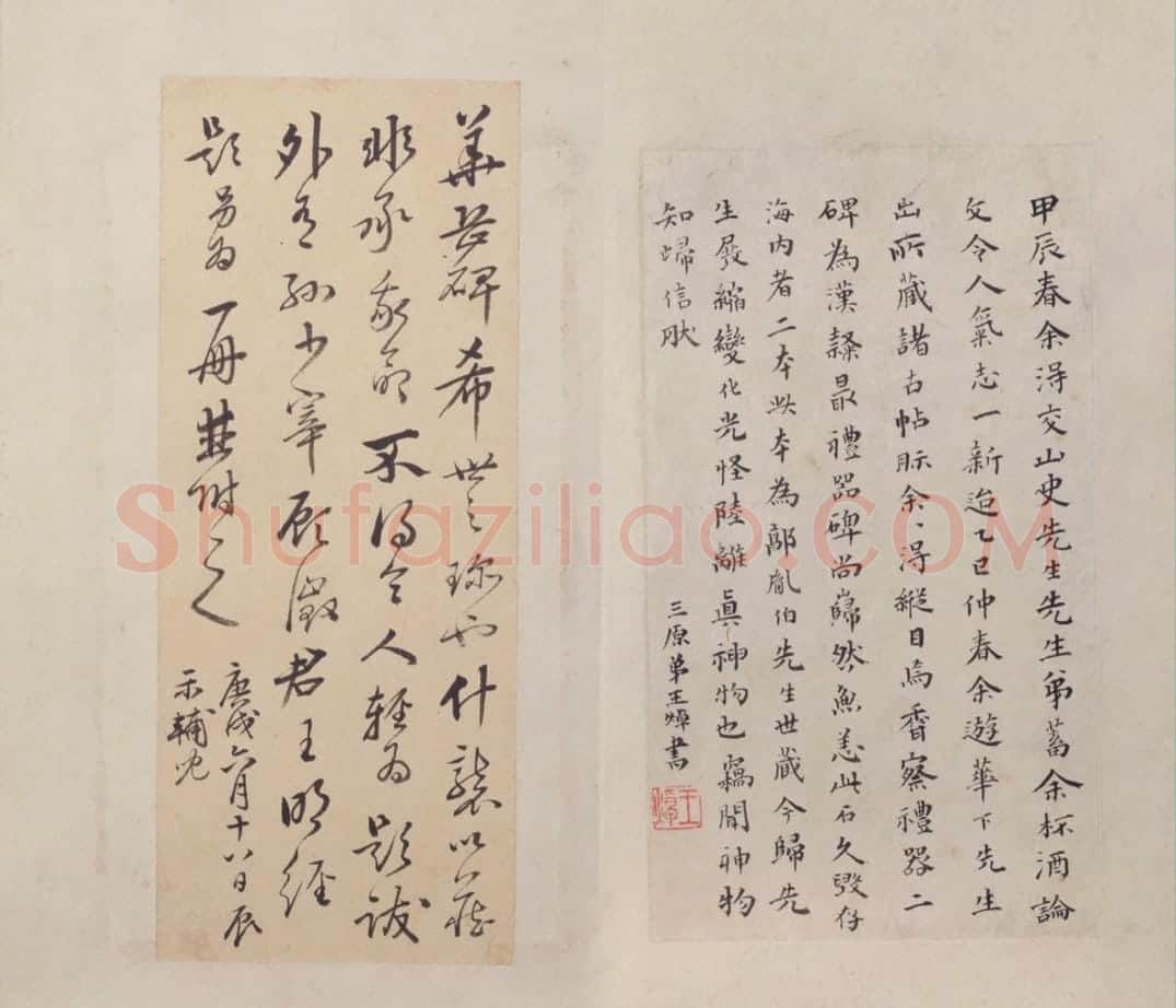 西岳华山庙碑 | 故宫铭刻类藏品