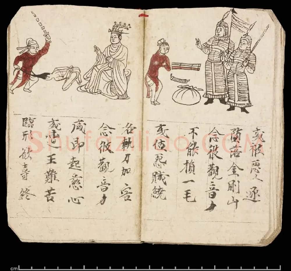 彩绘敦煌遗书《妙法莲华经·观世音菩萨普门品》大英图书馆藏 | 敦煌写经欣赏