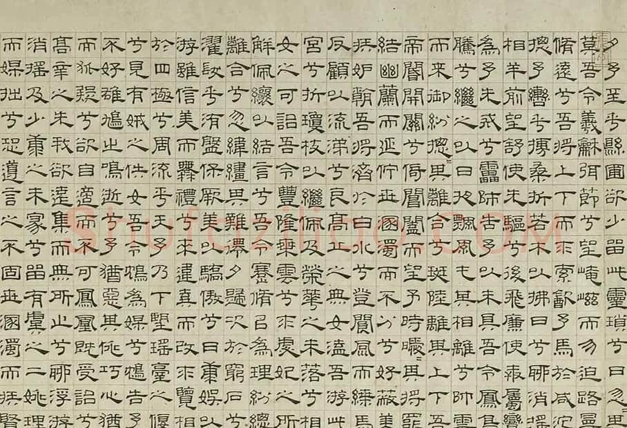 吴叡隶书《离骚》欣赏 | 书法碑帖