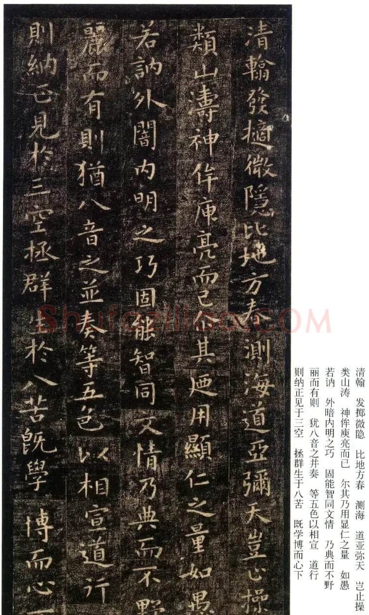 虞世南书法小楷《破邪论》 | 书法碑帖