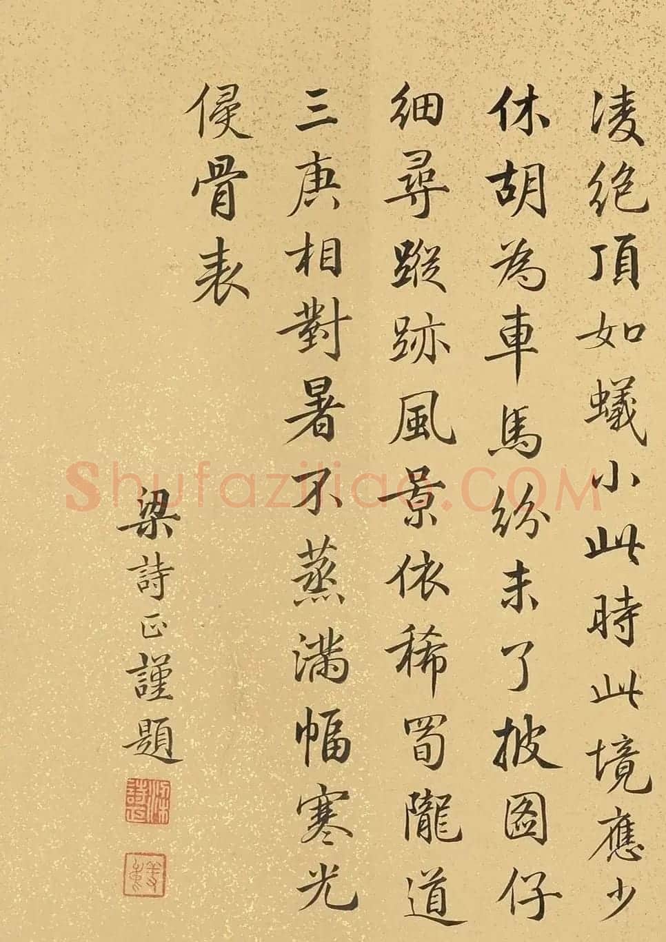 梁诗正书法《跋郭熙关山积雪图》 | 毛笔书法作品