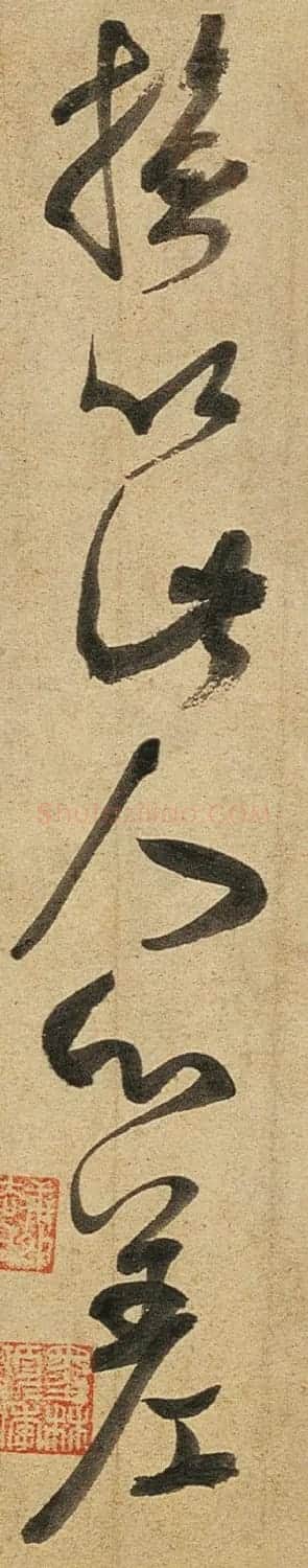 颜真卿书法草书作品《湖州帖》 | 书法名家作品鉴赏