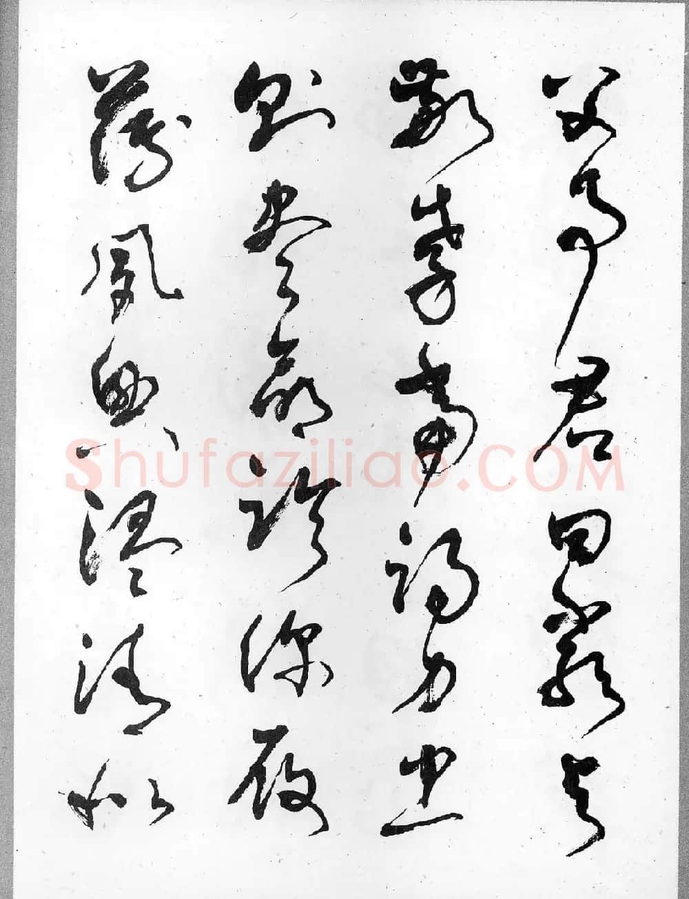 草书字帖欣赏《柳倩草书千字文》 | 软笔草书字帖