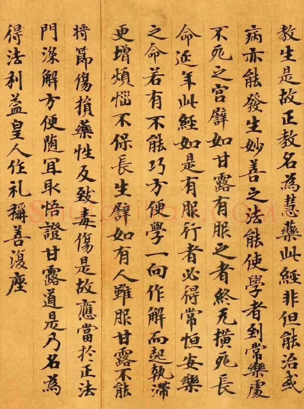 敦煌小楷《太玄真一本际经卷第二》 | 敦煌写经赏析