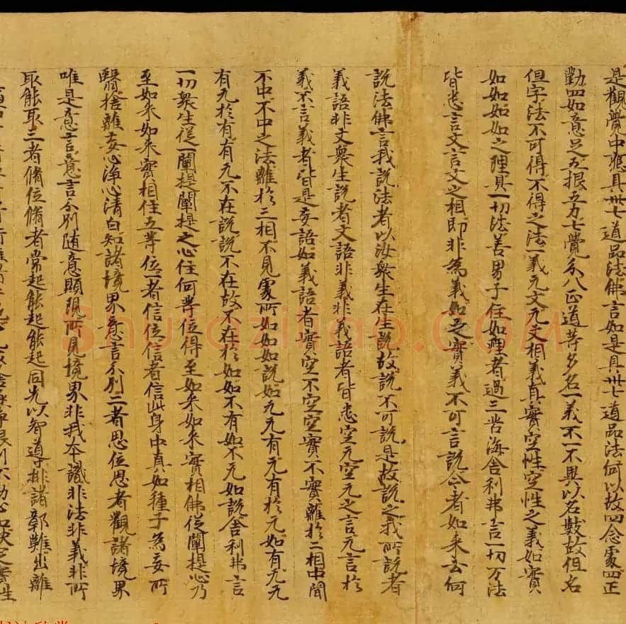 斯坦因敦煌书法欣赏《金刚三昧经第一》英藏 | 敦煌写经鉴赏