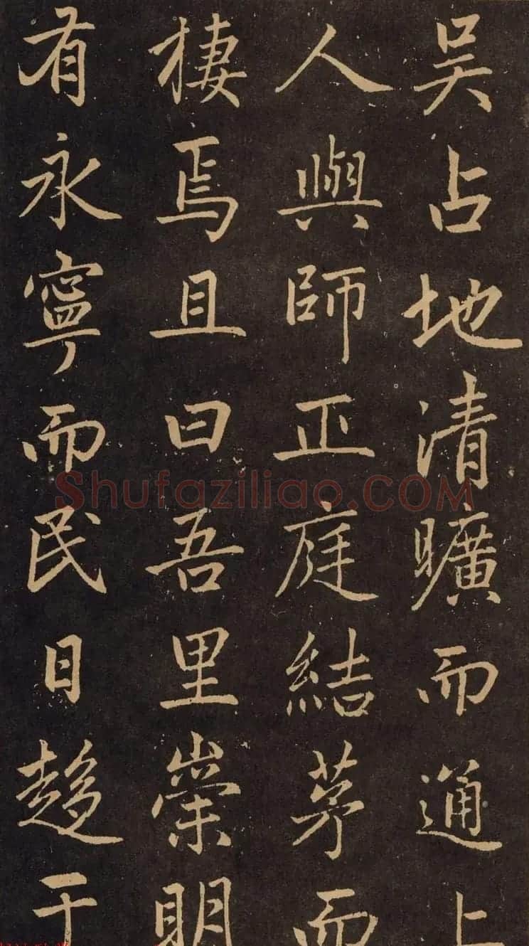 赵孟頫57岁行楷书法欣赏《淮云通上人化缘序》 | 书法名家作品鉴赏