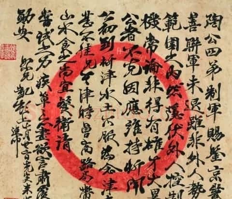 袁世凯书法墨迹 | 书法作品鉴赏