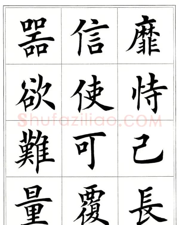 田英章毛笔楷书字帖欣赏《千字文》 | 软笔楷书字帖
