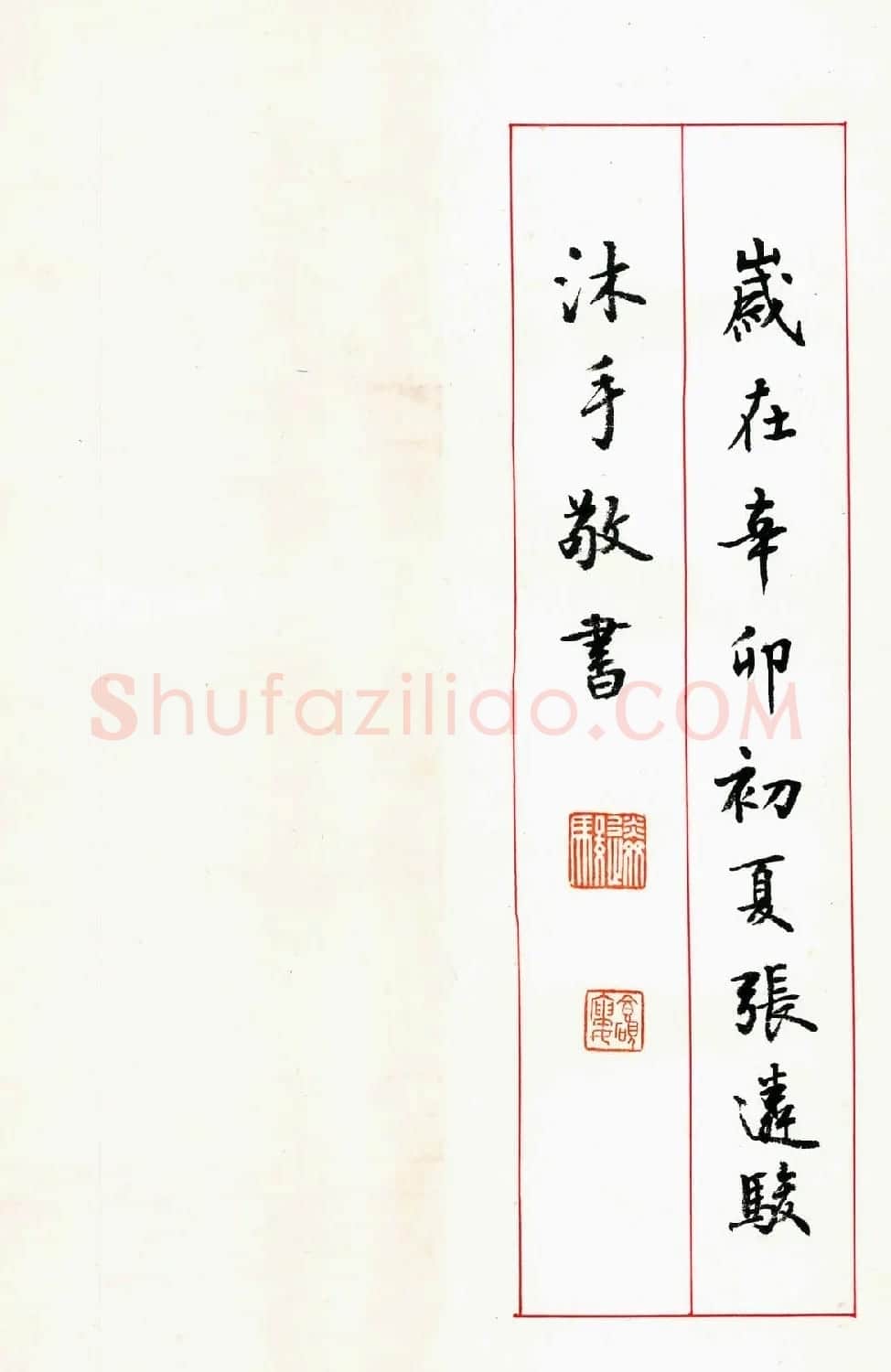 张遴骏书法欣赏《食砚楼篆书心经册》 | 心经书法字帖