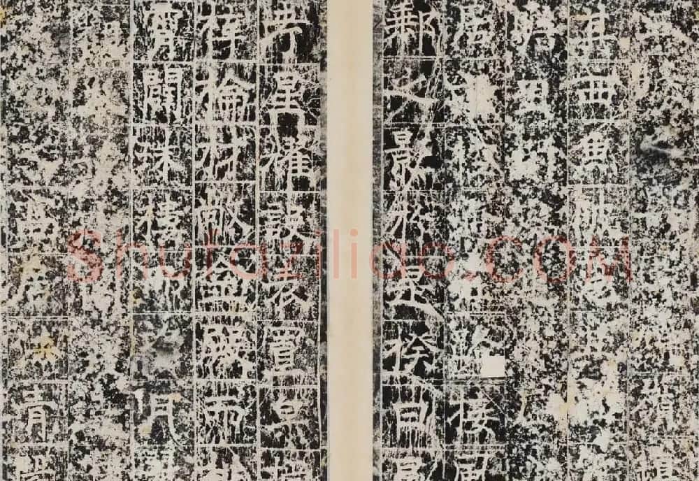 唐代正书石刻《白鹤观碑》 | 书法碑帖
