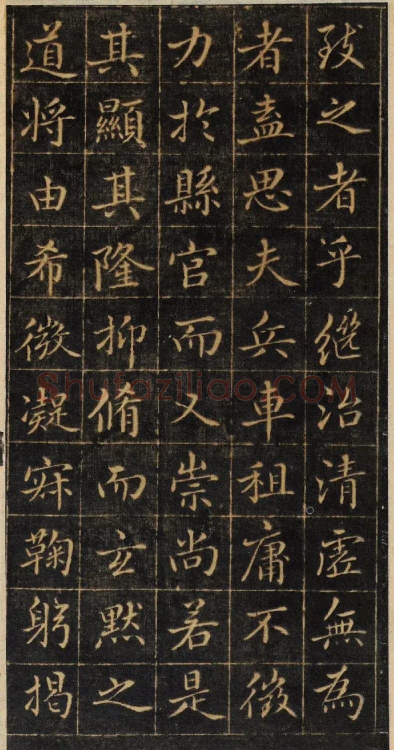 赵孟頫小楷《御服碑》（美国藏） | 书法名家作品鉴赏