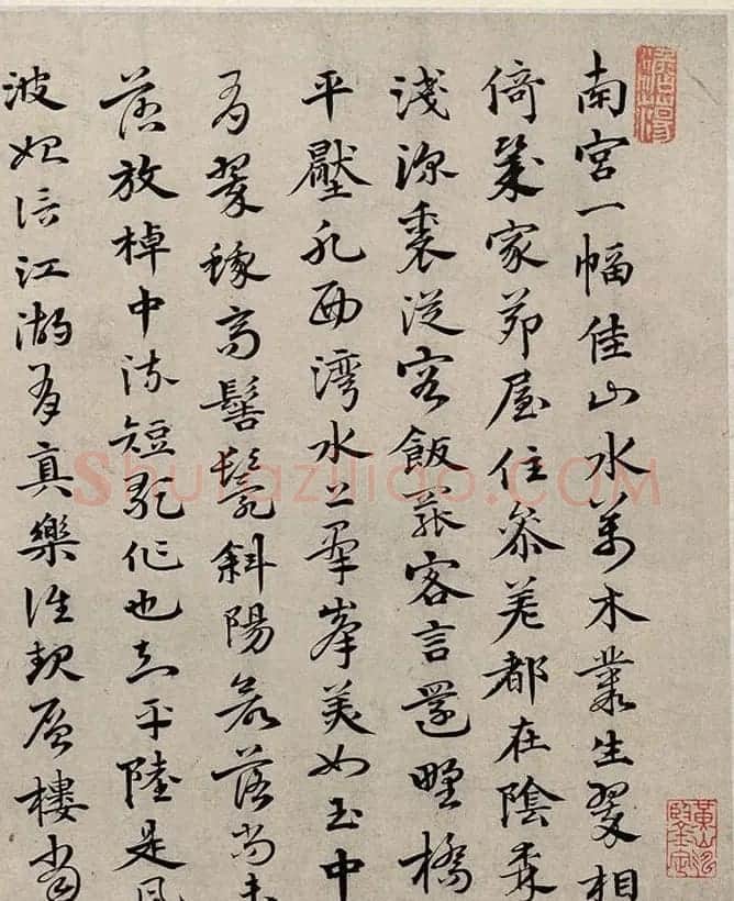 明代宋克书法叙米南宫画 | 名家书法作品精选