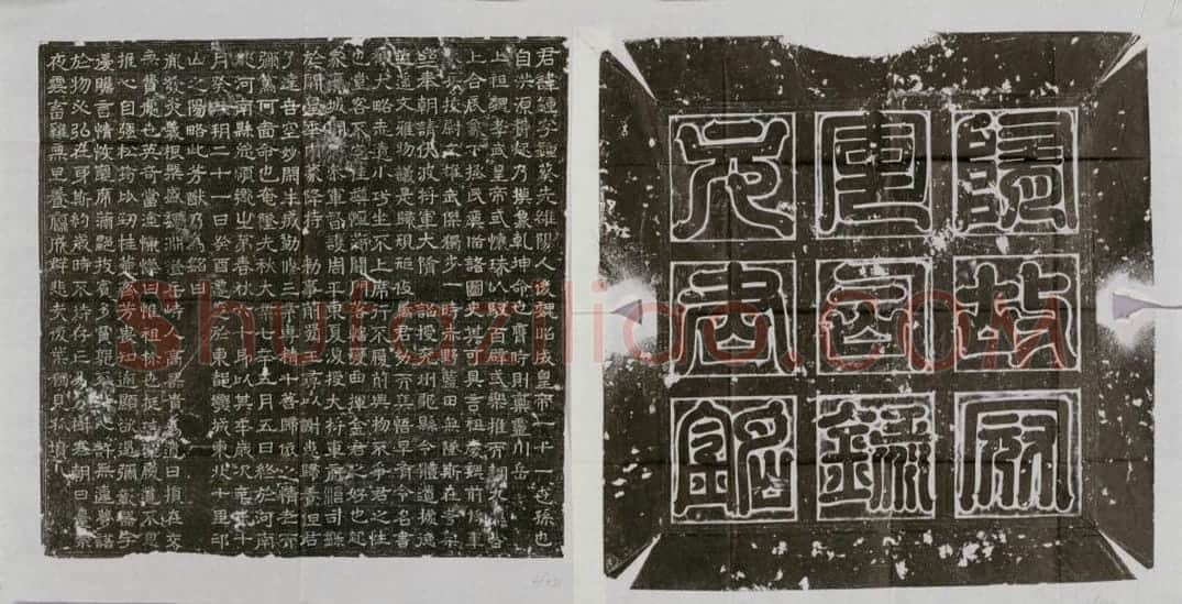 隋冠军司录元钟墓志 | 故宫铭刻类藏品