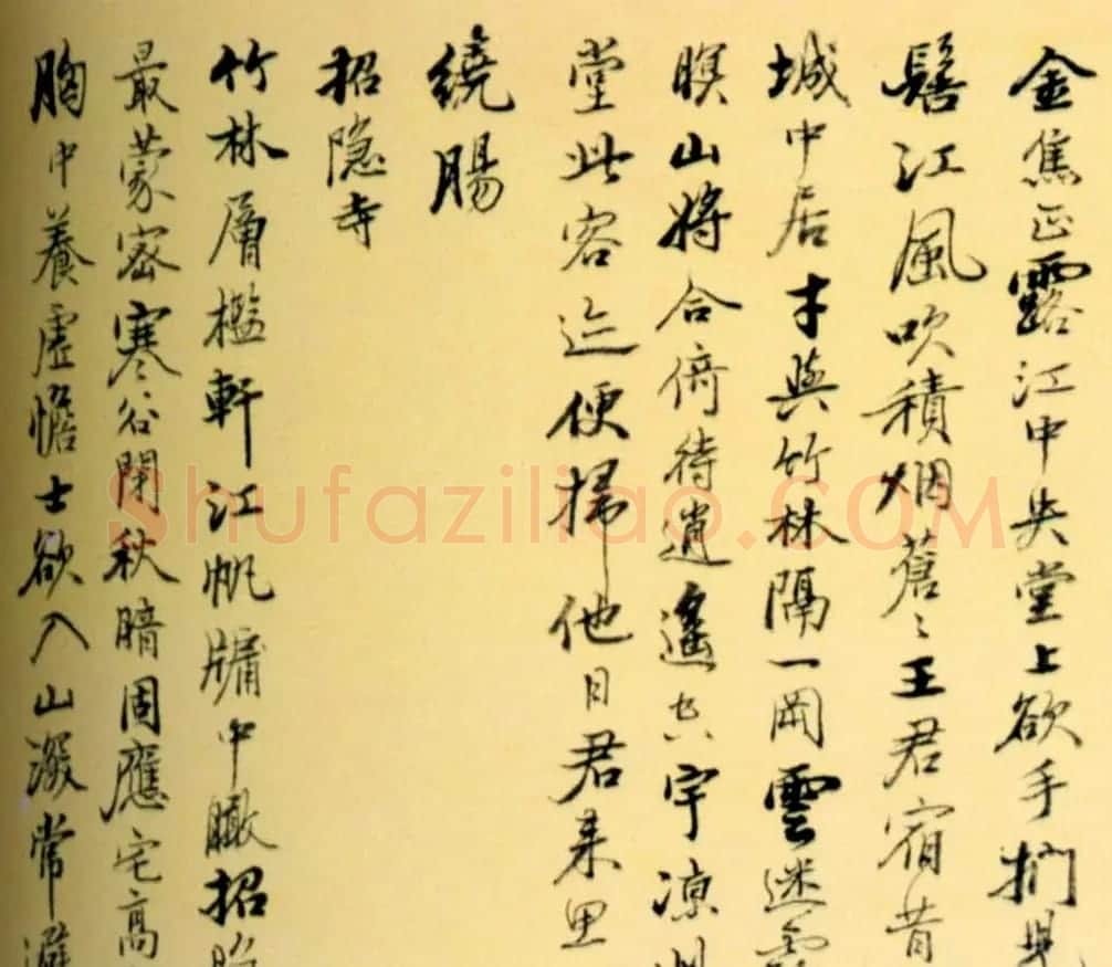 清代文学家姚鼐行书《游江东诗册》 | 书法作品欣赏