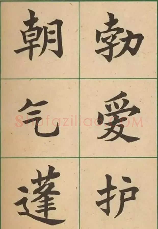 近代沈尹默书法字帖欣赏《大楷字帖》 | 软笔楷书字帖