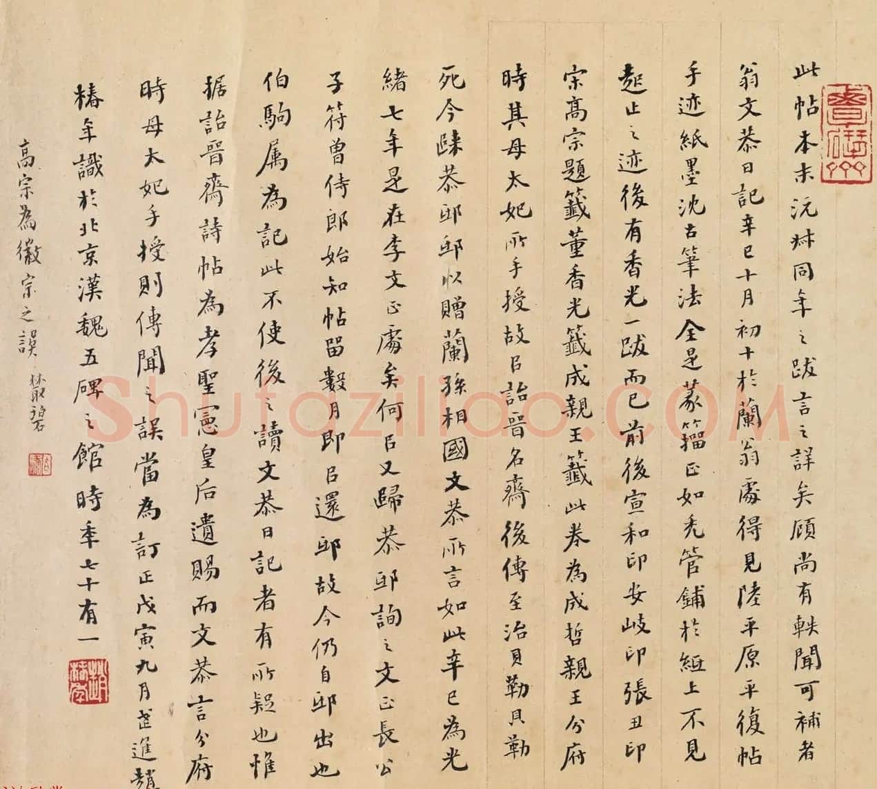 近代赵椿年书法题跋《平复帖》 | 书法名家作品鉴赏