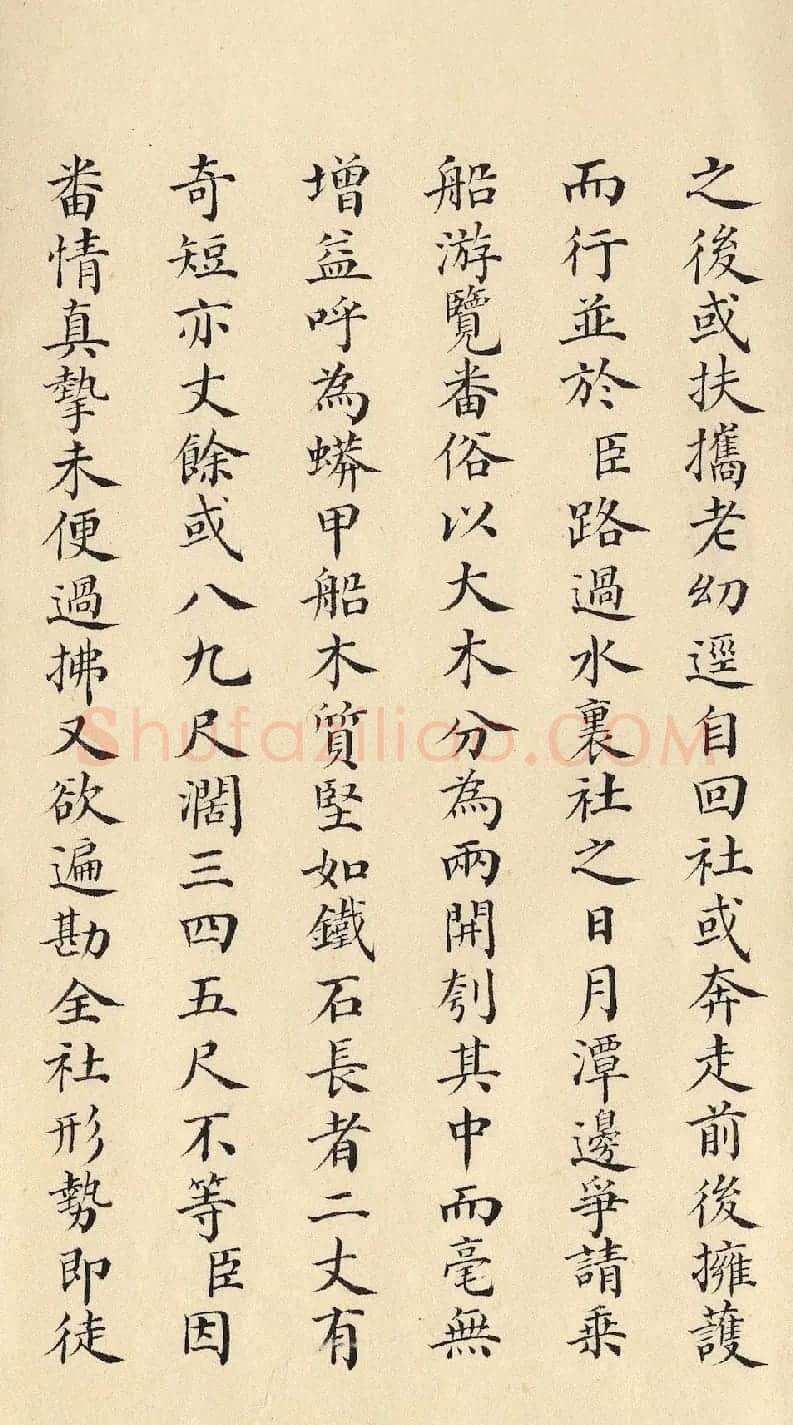 清朝道光皇帝朱批闽浙总督刘韵珂奏折 | 书法名家作品鉴赏
