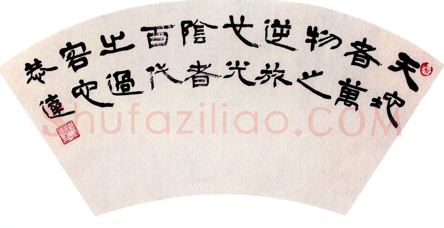 当代名家书法扇面作品专辑200幅高清大图 | 书法名家作品鉴赏
