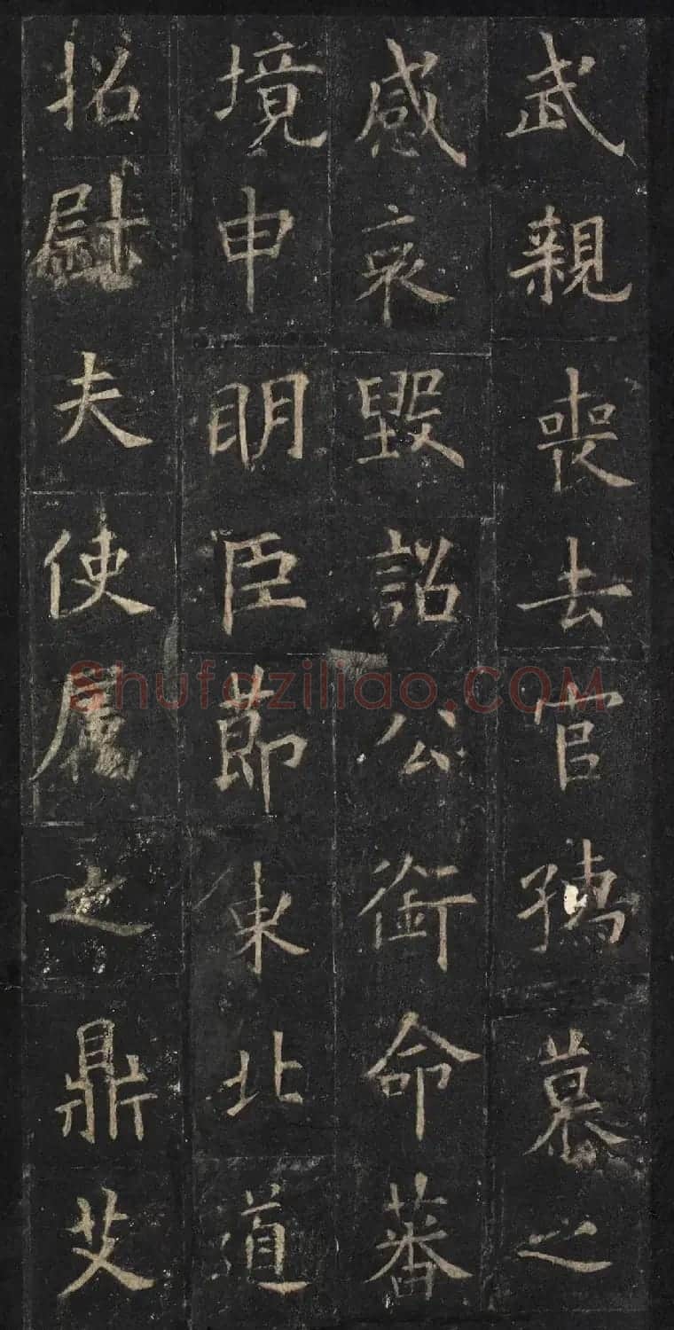 欧阳询81岁楷书《虞恭公温彦博碑》南宋拓本 | 名家书法作品精选