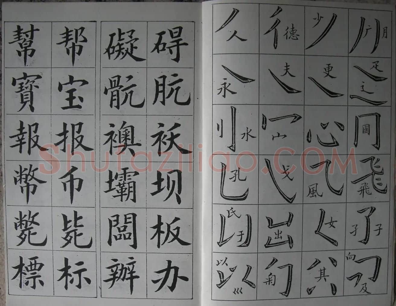 廖蕴玉字帖《简繁对照楷书字范》 | 软笔楷书字帖