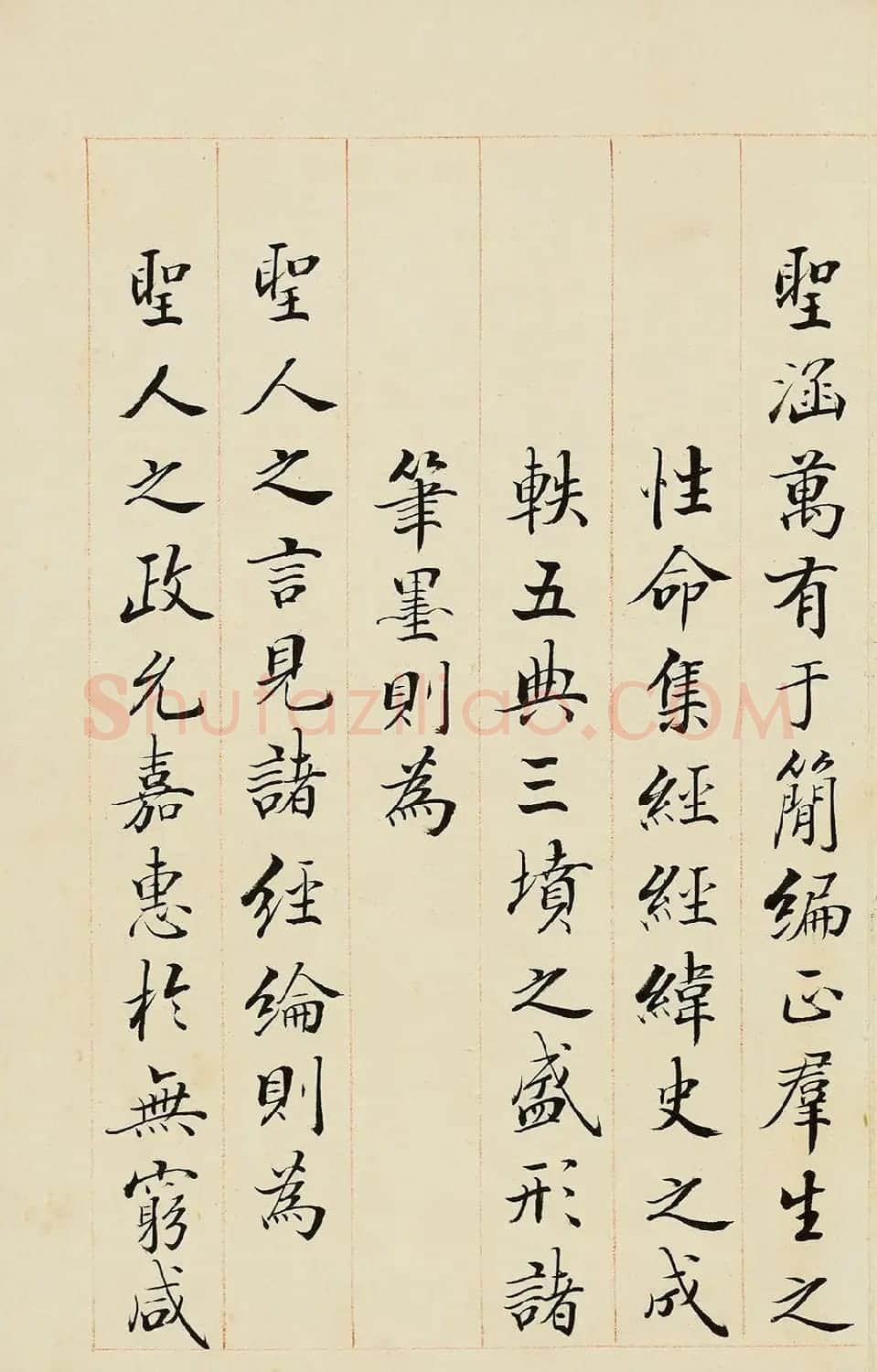 裘曰修书法册页《恩赐御制文初集赋》 | 名家书法作品精选
