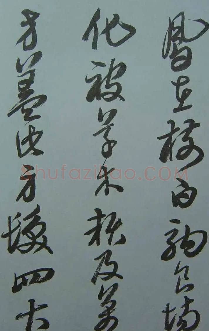 来楚生草书欣赏《千字文》 | 软笔草书字帖