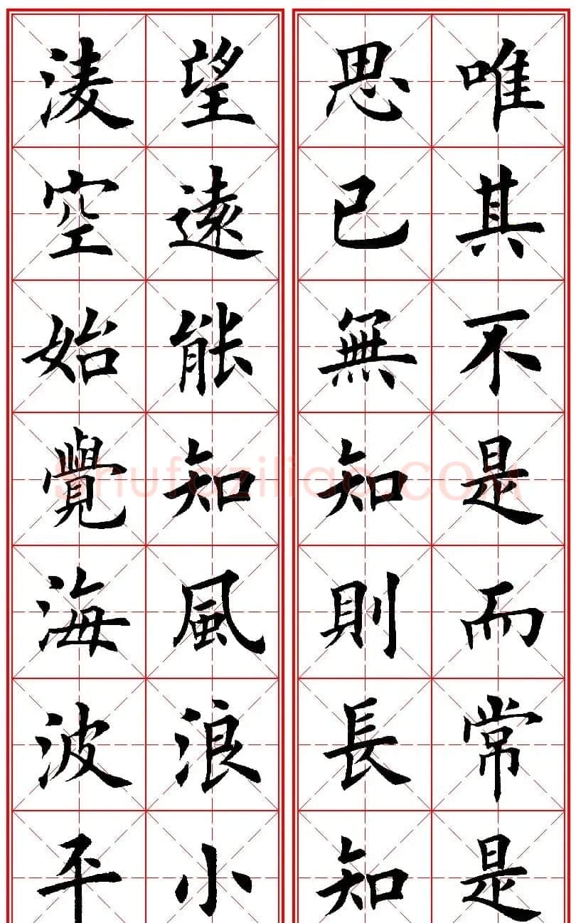 田英章楷书集字励志名句对联66幅米格版 | 毛笔楷书字帖