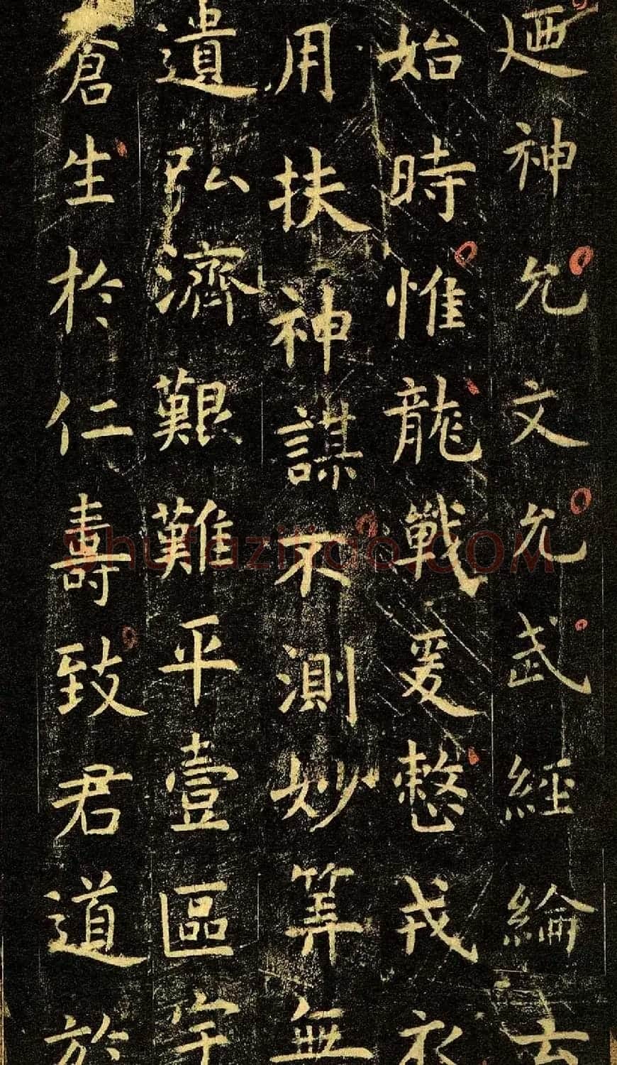 唐代虞世南69岁楷书《孔子庙堂碑》彩色本 | 书法碑帖