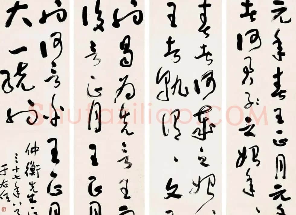 旷代草圣于右任书法作品欣赏 | 软笔书法作品