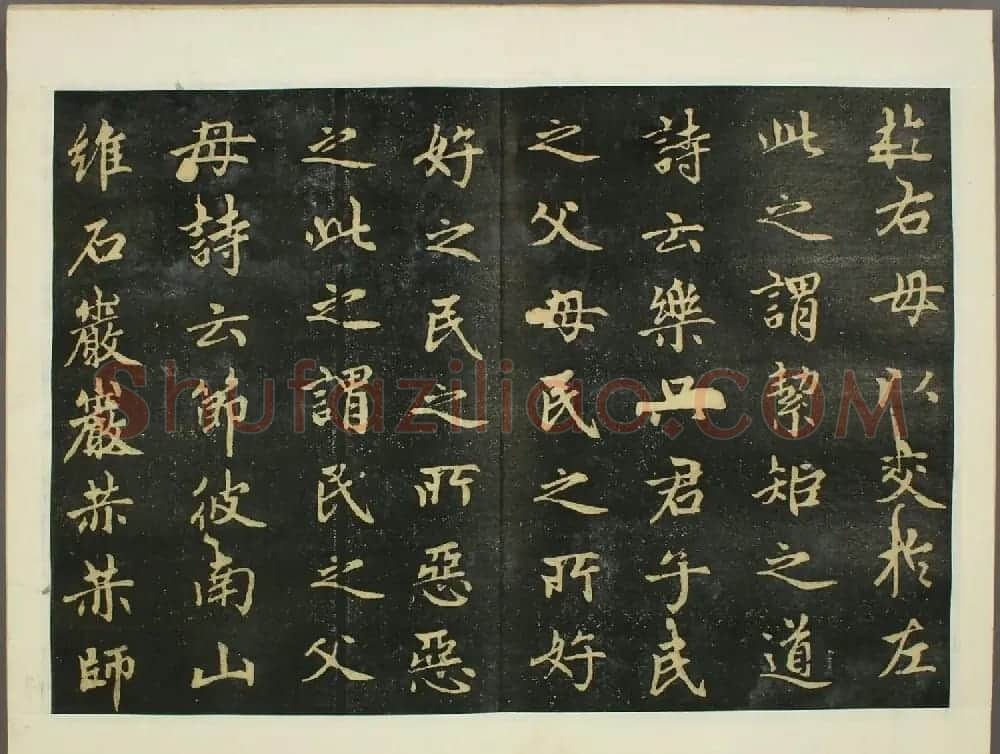元代赵孟頫行书欣赏《子昂大学》 | 书法名家作品鉴赏