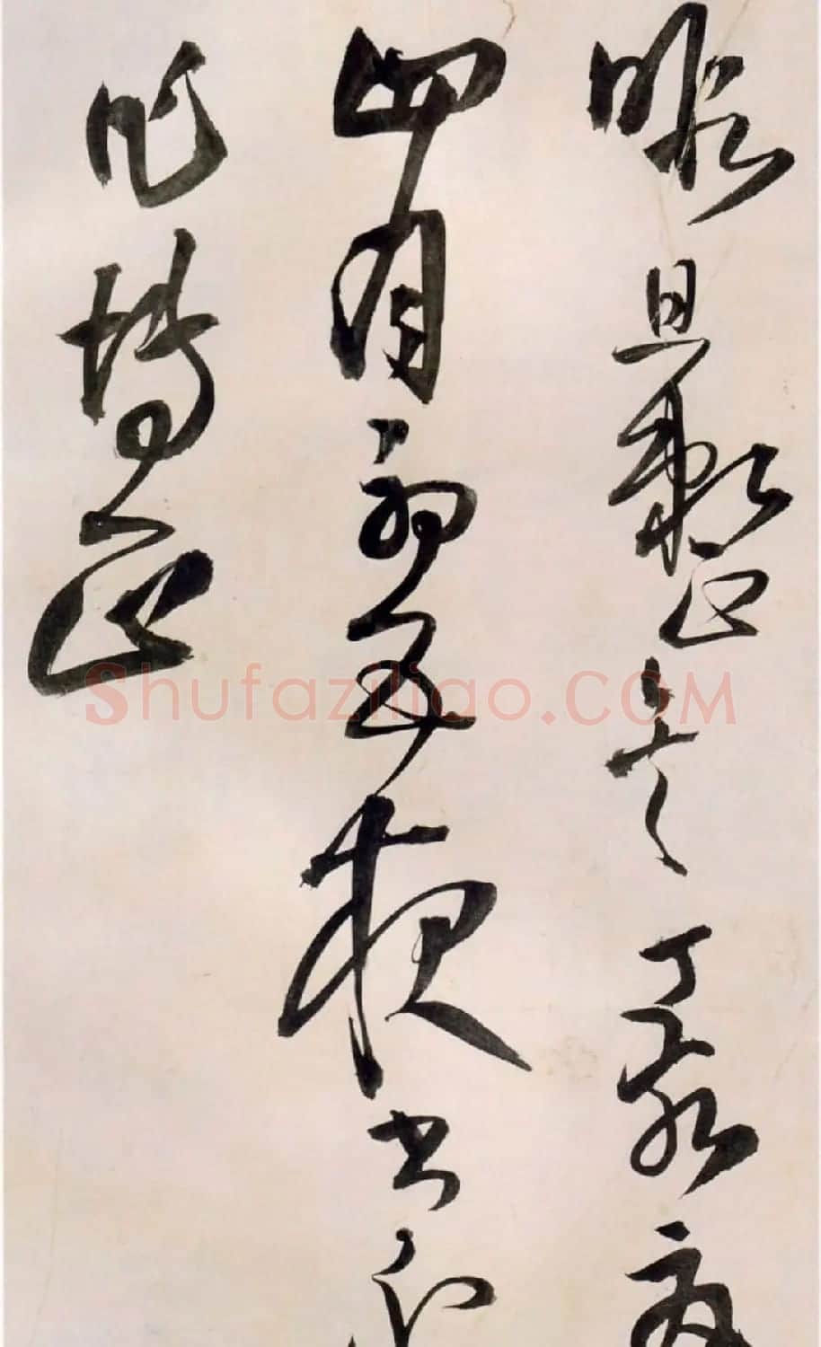 王铎草书欣赏《王屋图诗卷》大图附释文 | 名家书法作品精选