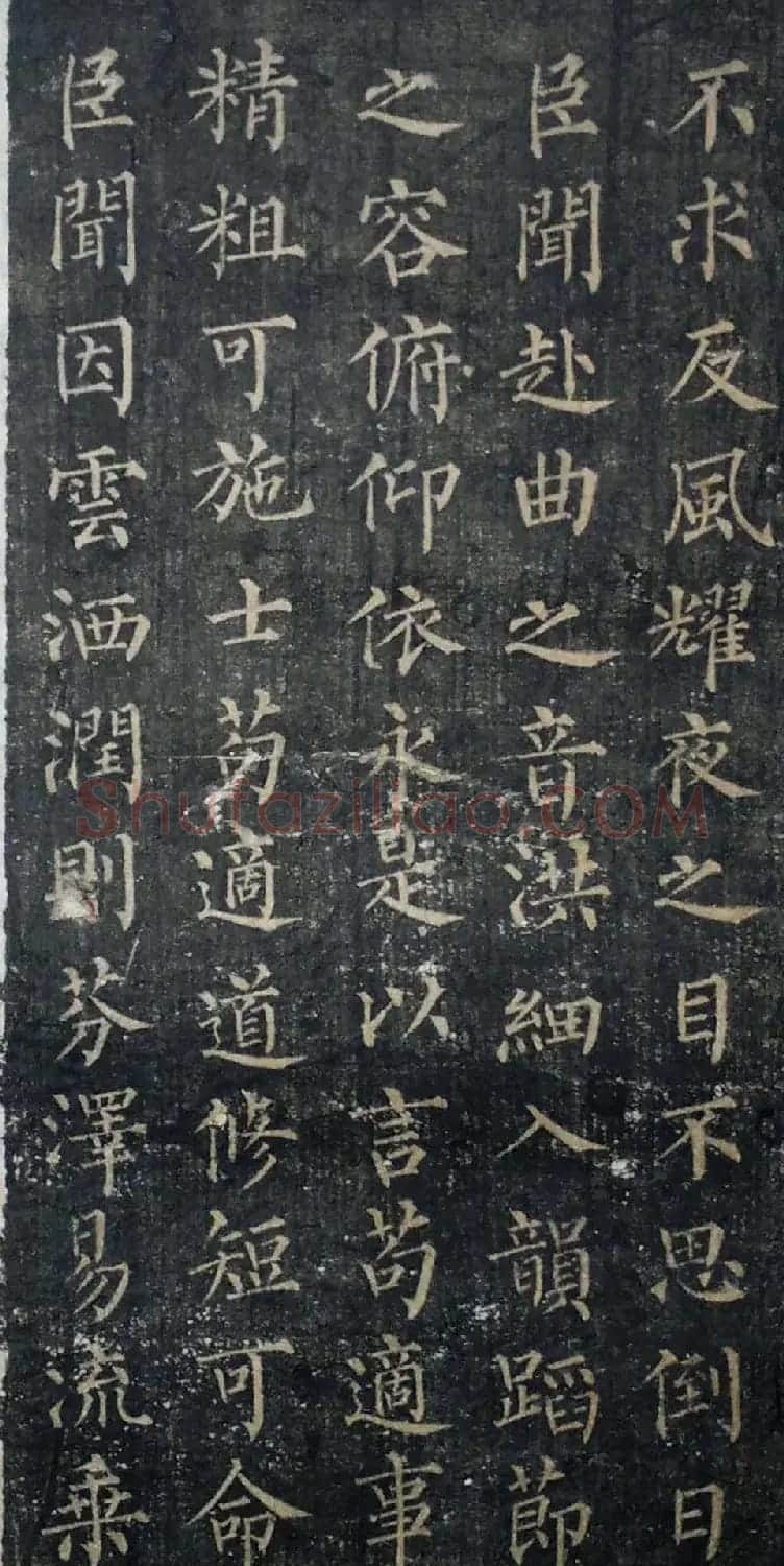 柳字帖：柳公权《陆士衡演连珠》 | 软笔楷书字帖