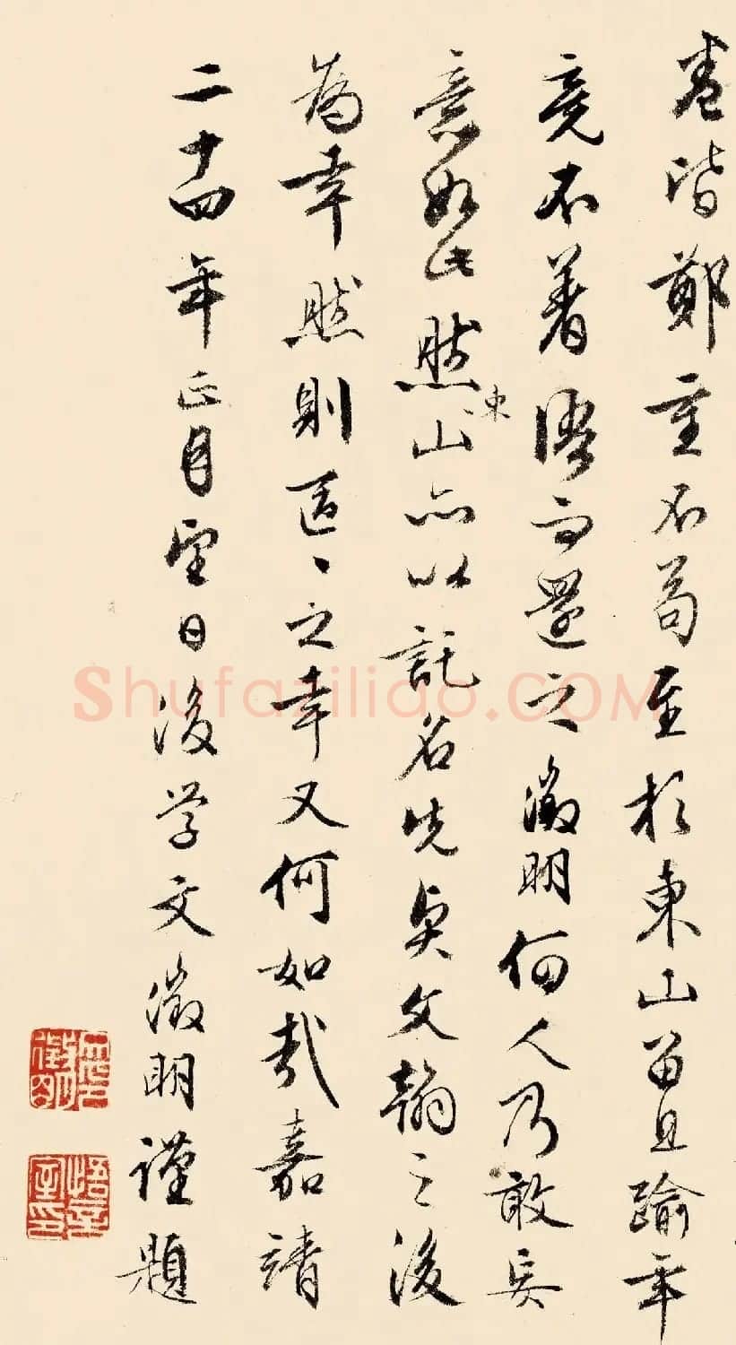 文徵明书法题跋欣赏《题朱熹翰文稿卷》 | 软笔书法作品